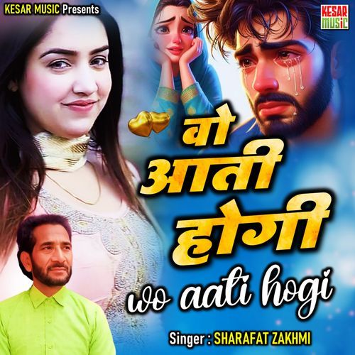 Wo Aati Hogi