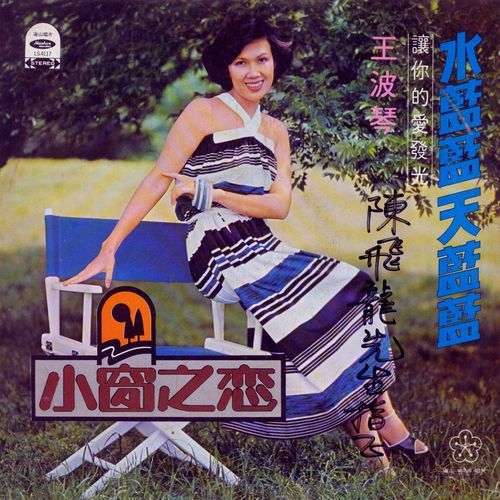 Wo Qing Yang Yi cover art