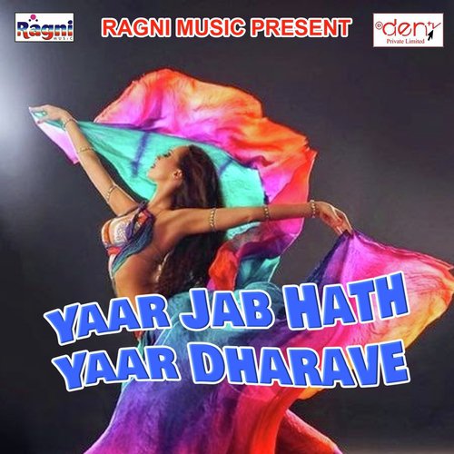 Yaar Jab Hath Yaar Dharave_poster_image