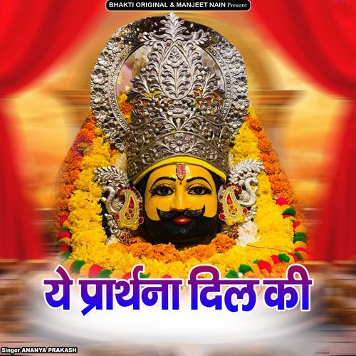 Ye Prarthana Dil Ki