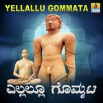 Ellellu Gommata Ellellu