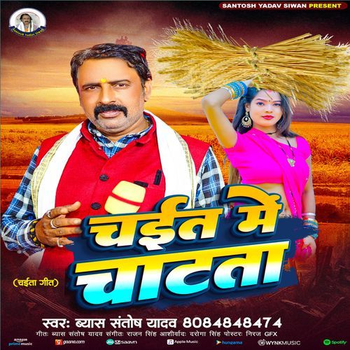 chait mai chatata
