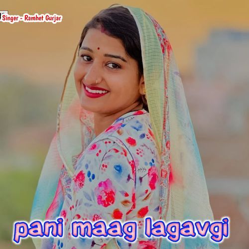 pani maag lagavgi