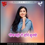 pikbadi ro horn sunayo