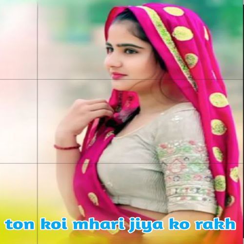 ton koi mhari jiya ko rakh