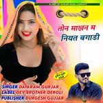 ton makhan m niyat bigadhi