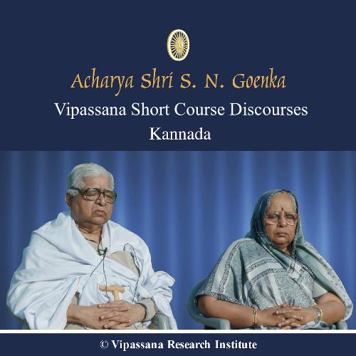 3 Day - Kannada - Discourses - Vipassana Meditation