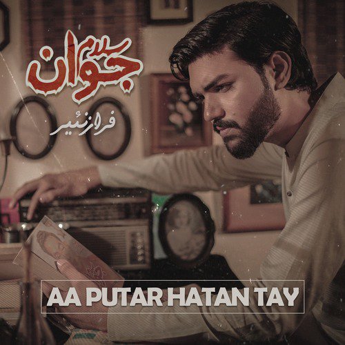 Aa Putar Hatan Tay - Single