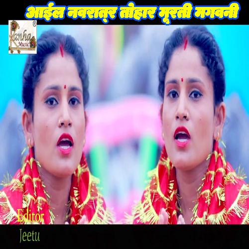 Aaiyel Navratar Tohar Murti Magvati