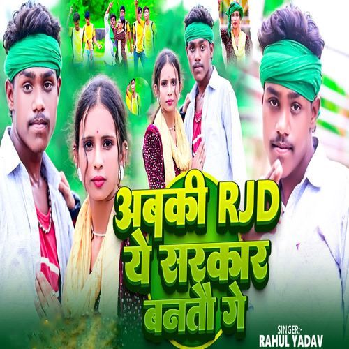 Abki Rjd Ae Sarkar Bantu