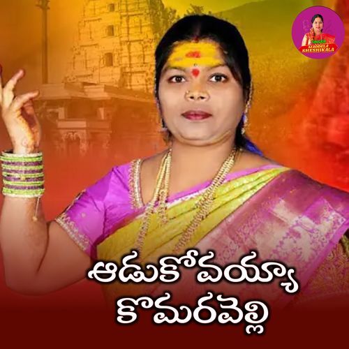 Adukovayya Komaravelli Malleshuda