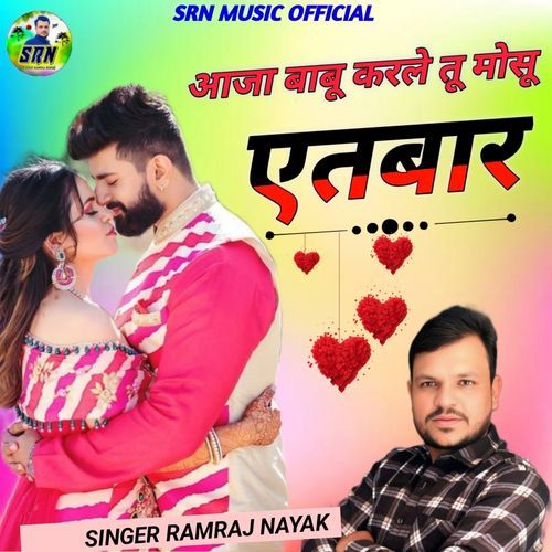 Aja Babu Karle Tu Mosu Yetbar