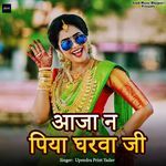 Aja Na Piya Ghrwa Ji