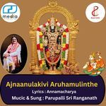 Ajnaanulakivi Aruhamulinthe