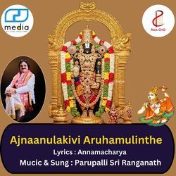 Ajnaanulakivi Aruhamulinthe