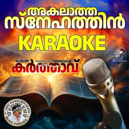 Akalatha Snehathin (Karthavu) - Karaoke
