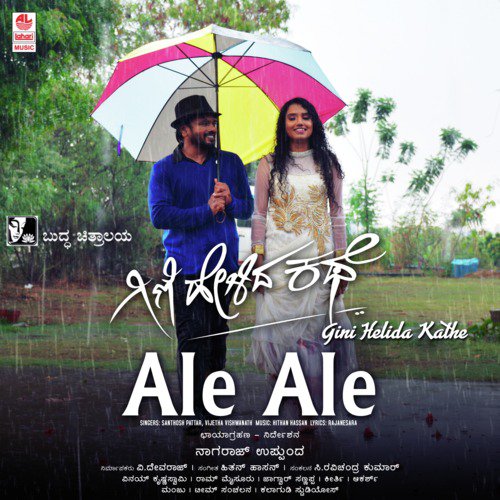 Ale Ale (From "Gini Helida Kathe")