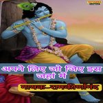 Apne Liye Jo Jiye Iss Jahan M