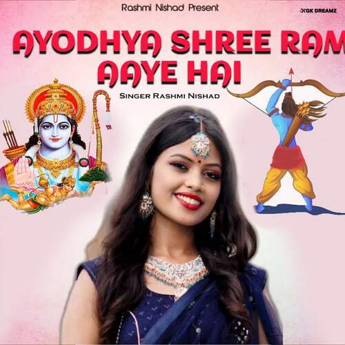 Ayodhya Shree Ram Aaye Hai