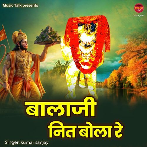 Balaji Nit Bola Re