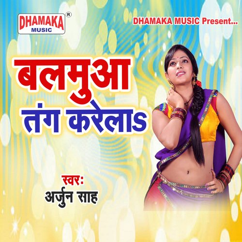 Jatani Chhod Ke (from"Balamua Tang Karela")