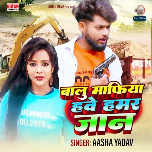 Balu Mafiya Hawe Hamar Jaan