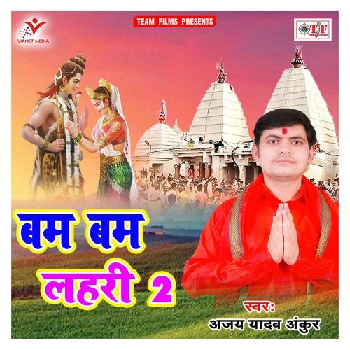 Rimjhim Barshe Fuhar