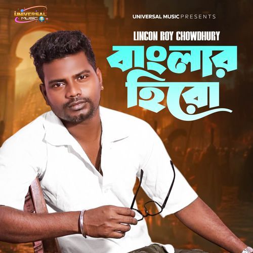 Banglar hero