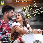 Banna the Mane Bharmaya