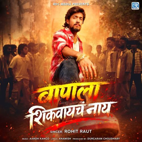 Bapala Shikvaych Nay cover art