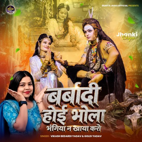 Barbadi Hoi Bhola Bhangiya Na Khaya Karo