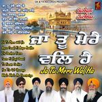 Best of TH Records Gurbani Jukebox - Ja Tu Mere Wal Ha