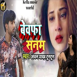 Bewafa Sanam-PAMkfwNWTgo