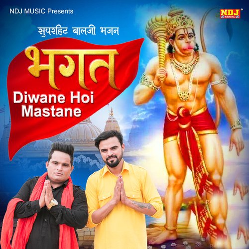 Bhagat Diwane Hoi Mastane