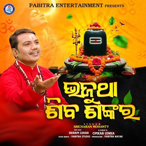 Bhajutha Shiva Shankara