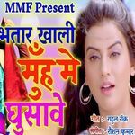 Bhatar Khali Muh Me Ghusave