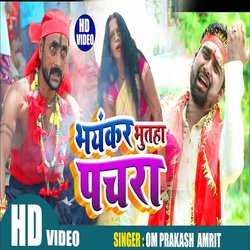 Bhaynkar Bhutha Pachra (Bhojpuri Song)-RFk,RixjYUI