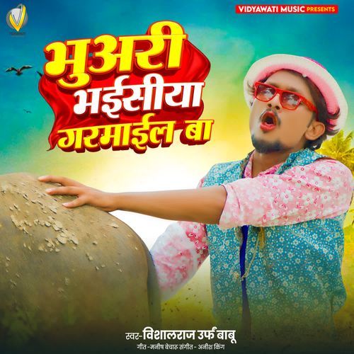 Bhuari Bhainsiya Garmail Ba