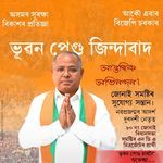 Bhubon Pegu Zindabad