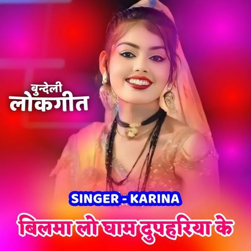 Bilma Lo Gham Dupahriya Ke