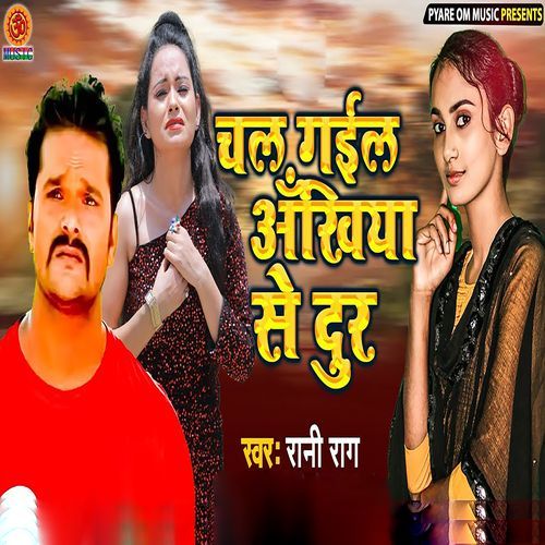 Chal Gail Ankhiya Se Dur