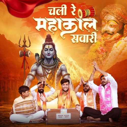Chali Re Mahakal Sawari