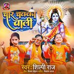 Char Chakka Wali