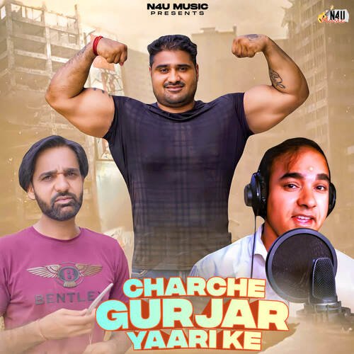 Charche Gurjar Yaari Ke (Remix)
