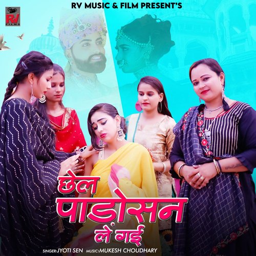 Chel Padosan Le Gai