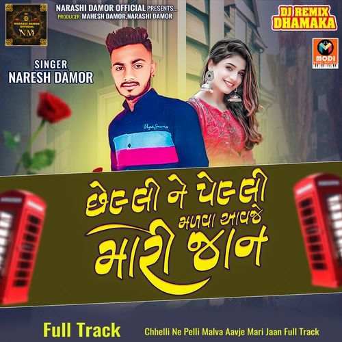 Chhelli Ne Pelli Malva Aavje Mari Jaan Full Track