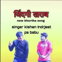 Chodi ke piyar me ham jindagi kharab sele khortha-JVslCSRRdVc