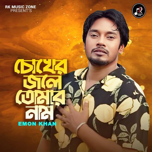 Chokher Jole Tomar Nam