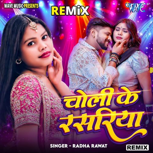 Choli Ke Rasariya - Remix