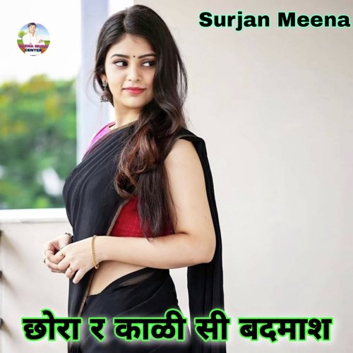 Chora R Kali Si Badmash